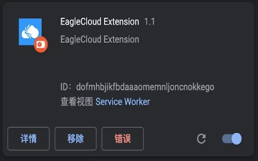 EagleCloud Extension: Seguridad Empresarial Avanzada y Control - Screenshot 1