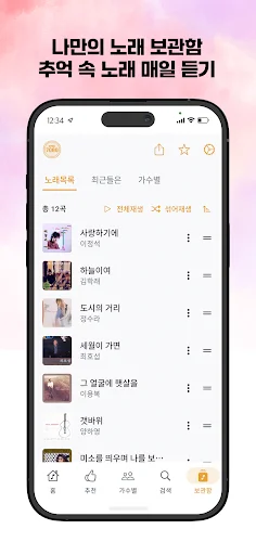 추억의 7080: Escucha Música Retro Gratis – Descargar APK - Screenshot 4