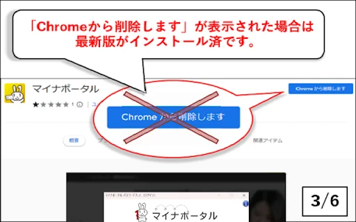 Descargar Extensión Myna Portal – Acceso a Servicios Digitales - Screenshot 3
