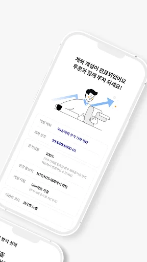 Descarga LS Securities MTS: Trading de Acciones y Derivados - Screenshot 2