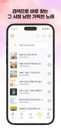 추억의 7080: Escucha Música Retro Gratis – Descargar APK - Screenshot 2