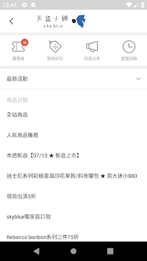 Descargar 天藍小舖 APK: Bolsos de Moda y Accesorios al Mejor Precio - Screenshot 5