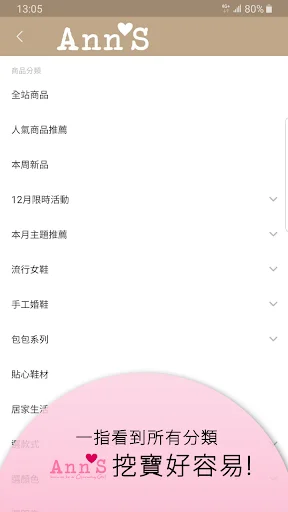 Descargar Ann’S App: Tu Asesor de Calzado y Moda – Estilo Único - Screenshot 2