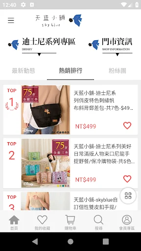Descargar 天藍小舖 APK: Bolsos de Moda y Accesorios al Mejor Precio - Screenshot 4
