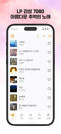 추억의 7080: Escucha Música Retro Gratis – Descargar APK - Screenshot 1