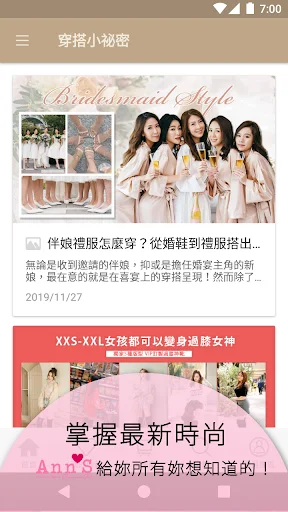 Descargar Ann’S App: Tu Asesor de Calzado y Moda – Estilo Único - Screenshot 3