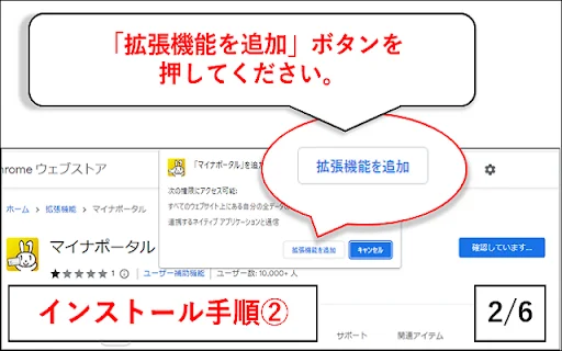 Descargar Extensión Myna Portal – Acceso a Servicios Digitales - Screenshot 2