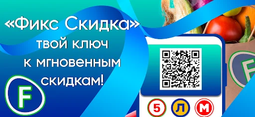 Descarga Fix Discount: Tus tarjetas de fidelidad en una App - Screenshot 1