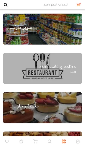 Descargar Esmmar APK – Comparador de Precios y Productos Fácil - Screenshot 2
