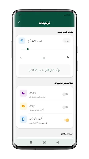 Descargar Shadi Ka Sehra: Poesía y Naat para Bodas – APK Gratis - Screenshot 5