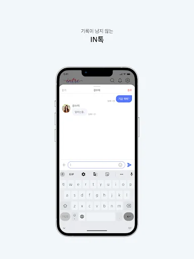 Descargar INTRE APK: Comunicación Privada y Segura – Gratis - Screenshot 14