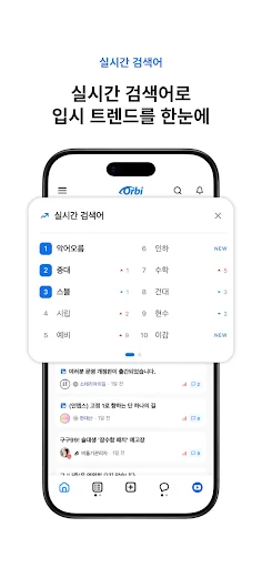 Descargar Orbi APK: La Comunidad Educativa Líder para Estudiantes - Screenshot 2