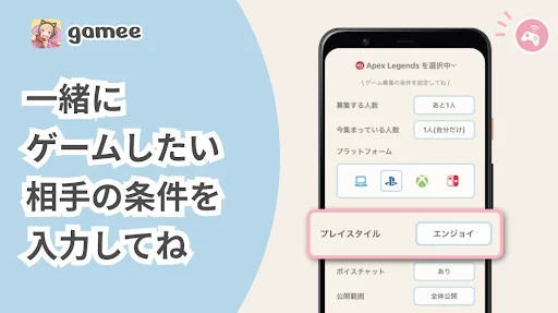 Descarga Gamee: Encuentra Amigos para Jugar Ahora – App Social - Screenshot 12
