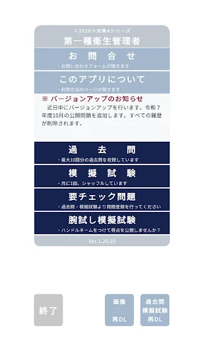 Descarga Primera Clase de Higiene – Prepárate con 10 Exámenes - Screenshot 1