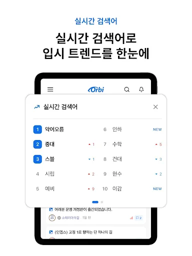 Descargar Orbi APK: La Comunidad Educativa Líder para Estudiantes - Screenshot 6