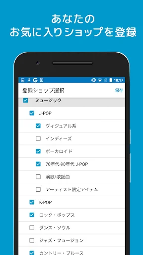 Descarga la App Neowing: Compras de Entretenimiento Japonesas - Screenshot 3