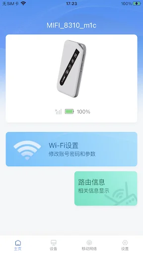 Descarga D-Link Mobile Connect: Gestiona tu WiFi fácilmente - Screenshot 1