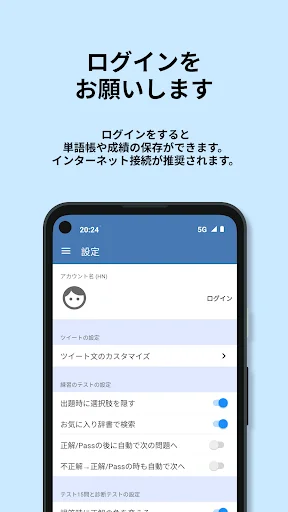 Descargar 英検®︎準2級 でた単 – Prepárate para el examen Eiken - Screenshot 14