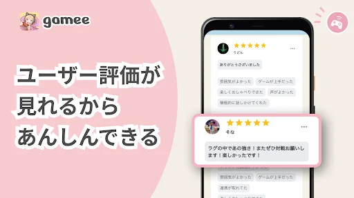 Descarga Gamee: Encuentra Amigos para Jugar Ahora – App Social - Screenshot 15