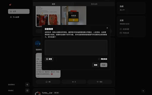 xb: Convierte Weibo en una experiencia minimalista tipo X - Screenshot 2