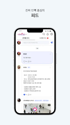 Descargar INTRE APK: Comunicación Privada y Segura – Gratis - Screenshot 2