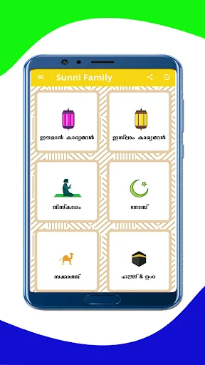Descargar Sunni Family (Manzil) – Guía Tradicional Islámica Gratis - Screenshot 13