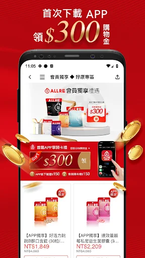 Descarga ALLRE歐瑞生醫 – Ofertas Exclusivas y Reembolsos en Compras - Screenshot 5
