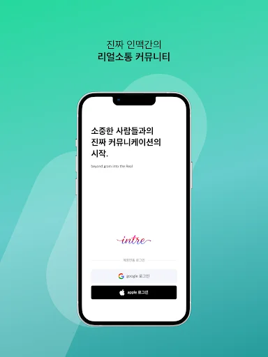 Descargar INTRE APK: Comunicación Privada y Segura – Gratis - Screenshot 9