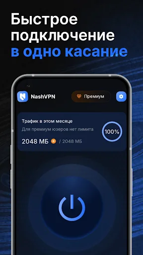 Descarga NashVPN: Conexión Rápida y Segura – VPN Gratis - Screenshot 7