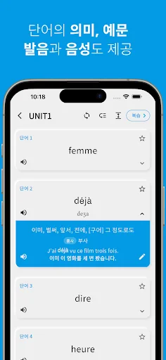 Aprende Francés: Vocabulario Esencial – Descarga Gratis Ahora - Screenshot 4