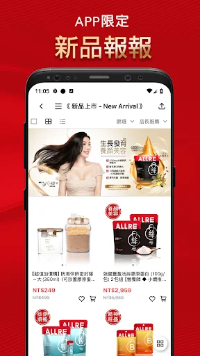 Descarga ALLRE歐瑞生醫 – Ofertas Exclusivas y Reembolsos en Compras - Screenshot 1