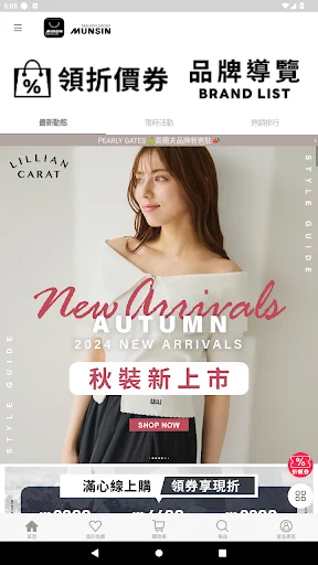 Descargar Munsin Fashion APK – Moda y Estilo a tu Alcance - Screenshot 1