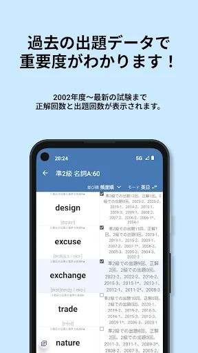 Descargar 英検®︎準2級 でた単 – Prepárate para el examen Eiken - Screenshot 9