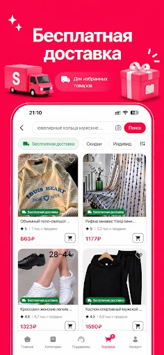 Descargar SuperCheap: Compra Productos hasta 4 Veces Más Baratos - Screenshot 2