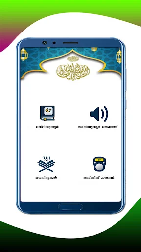 Descargar Majlisunoor – Aplicación de Oración y Devoción - Screenshot 1
