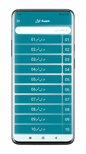 Descargar Sharah Minhajul Arabia APK – Guía Completa de Árabe - Screenshot 2