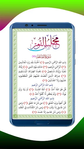 Descargar Majlisunoor – Aplicación de Oración y Devoción - Screenshot 16