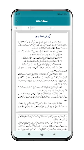 Descargar Sharah Minhajul Arabia APK – Guía Completa de Árabe - Screenshot 8