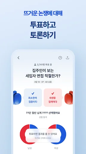 Descarga Aha: Comunidad de Preguntas y Respuestas con Expertos - Screenshot 8