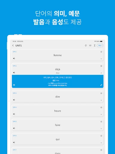 Aprende Francés: Vocabulario Esencial – Descarga Gratis Ahora - Screenshot 12
