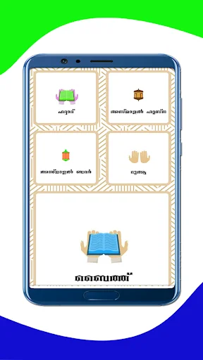 Descargar Sunni Family (Manzil) – Guía Tradicional Islámica Gratis - Screenshot 6
