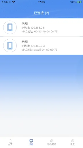 Descarga D-Link Mobile Connect: Gestiona tu WiFi fácilmente - Screenshot 4
