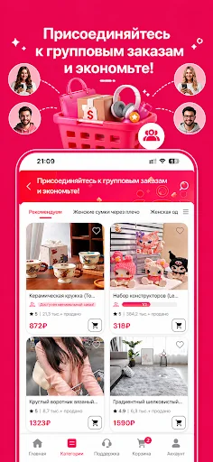 Descargar SuperCheap: Compra Productos hasta 4 Veces Más Baratos - Screenshot 6