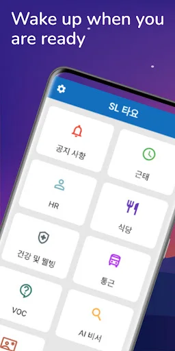 Descarga SL SWS Última Versión – Acceso a Información Interna - Screenshot 1