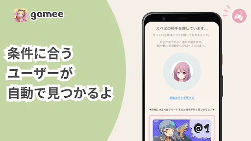 Descarga Gamee: Encuentra Amigos para Jugar Ahora – App Social - Screenshot 8