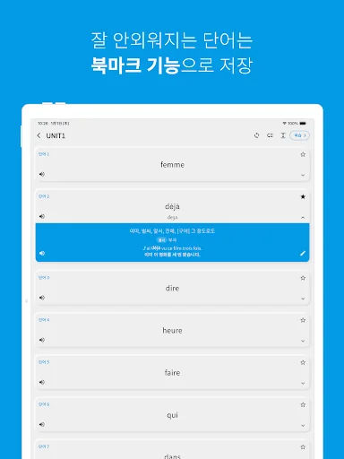 Aprende Francés: Vocabulario Esencial – Descarga Gratis Ahora - Screenshot 13