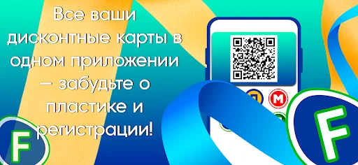 Descarga Fix Discount: Tus tarjetas de fidelidad en una App - Screenshot 6