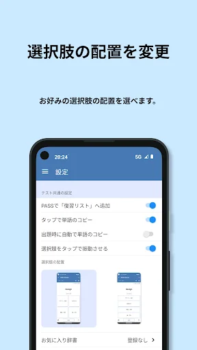 Descargar 英検®︎準2級 でた単 – Prepárate para el examen Eiken - Screenshot 5