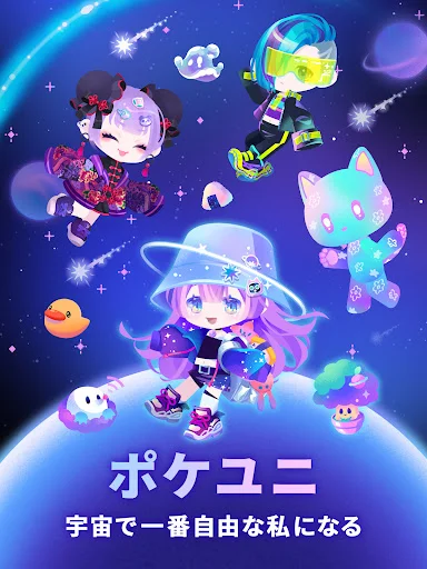 Descarga Pokeuni APK: El Mundo de Avatares Más Personalizable - Screenshot 8