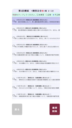 Descarga Primera Clase de Higiene – Prepárate con 10 Exámenes - Screenshot 4